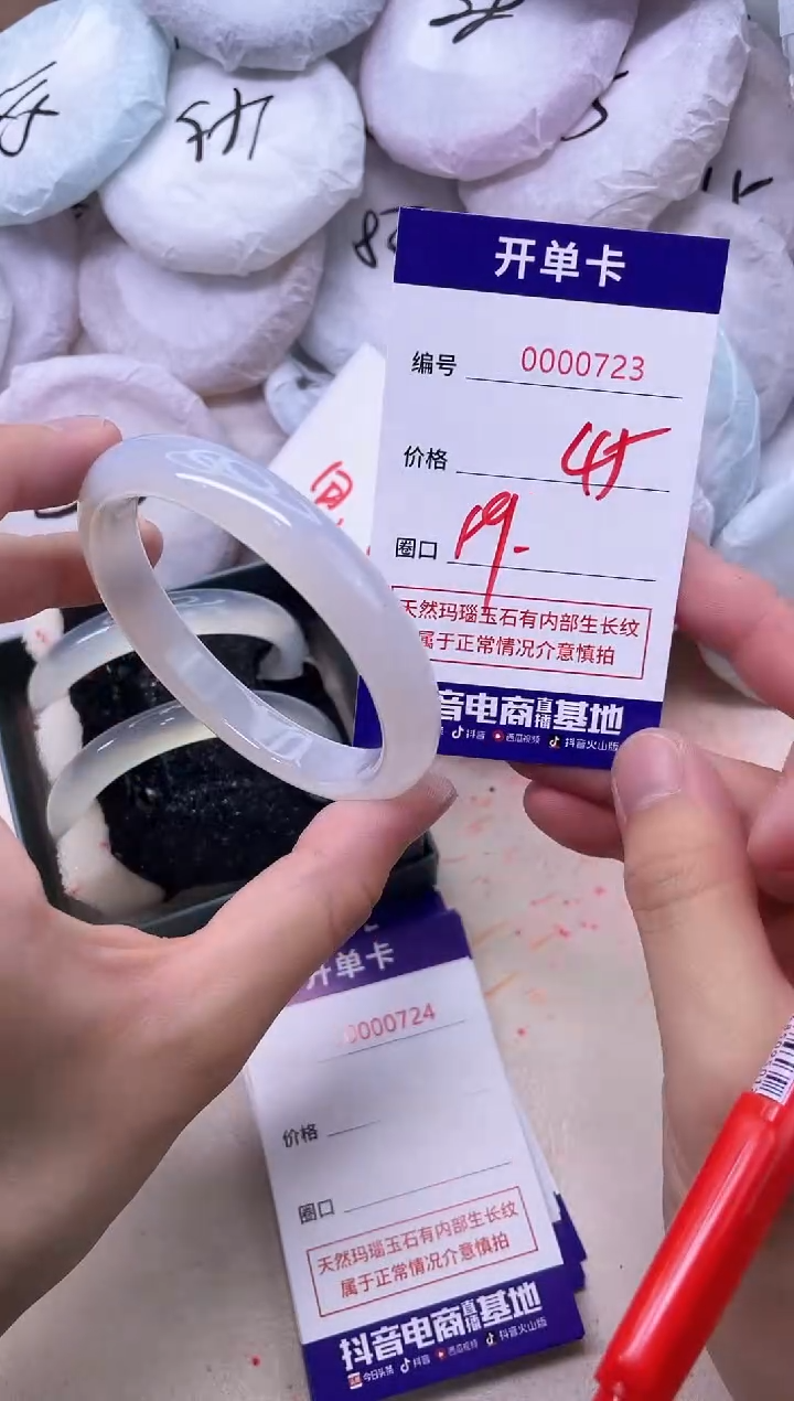 玛瑙/玉髓手镯未镶嵌723