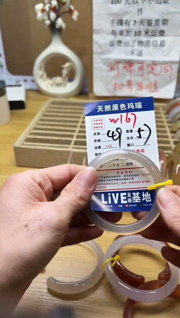 【闪购商品】玛瑙/玉髓手镯未镶嵌W167