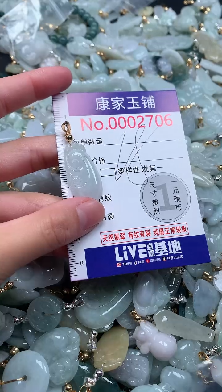 【闪购商品】翡翠吊坠(不含链)未镶嵌2706