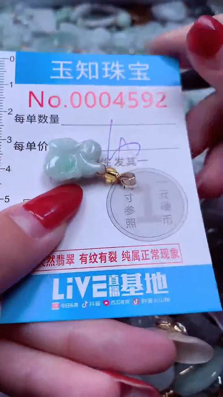 吊坠(不含链)未镶嵌翡翠4592