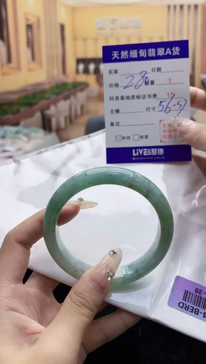 【闪购商品】翡翠手镯未镶嵌     H48-39