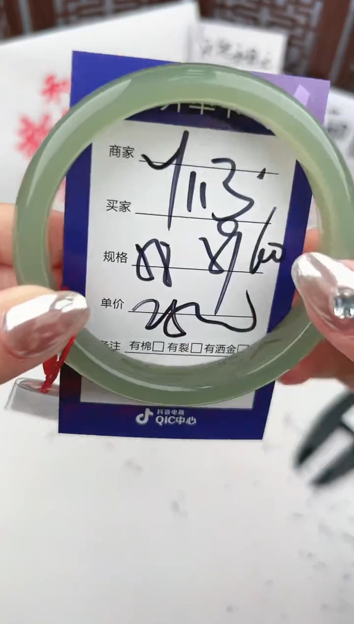 【闪购商品】和田玉手镯未镶嵌微色差Y113