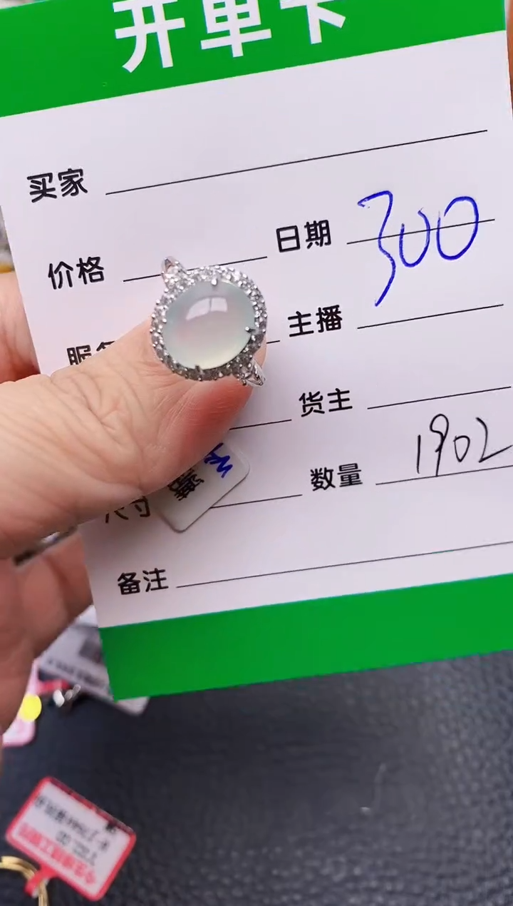 【闪购商品】翡翠戒指银S925镶嵌/1902
