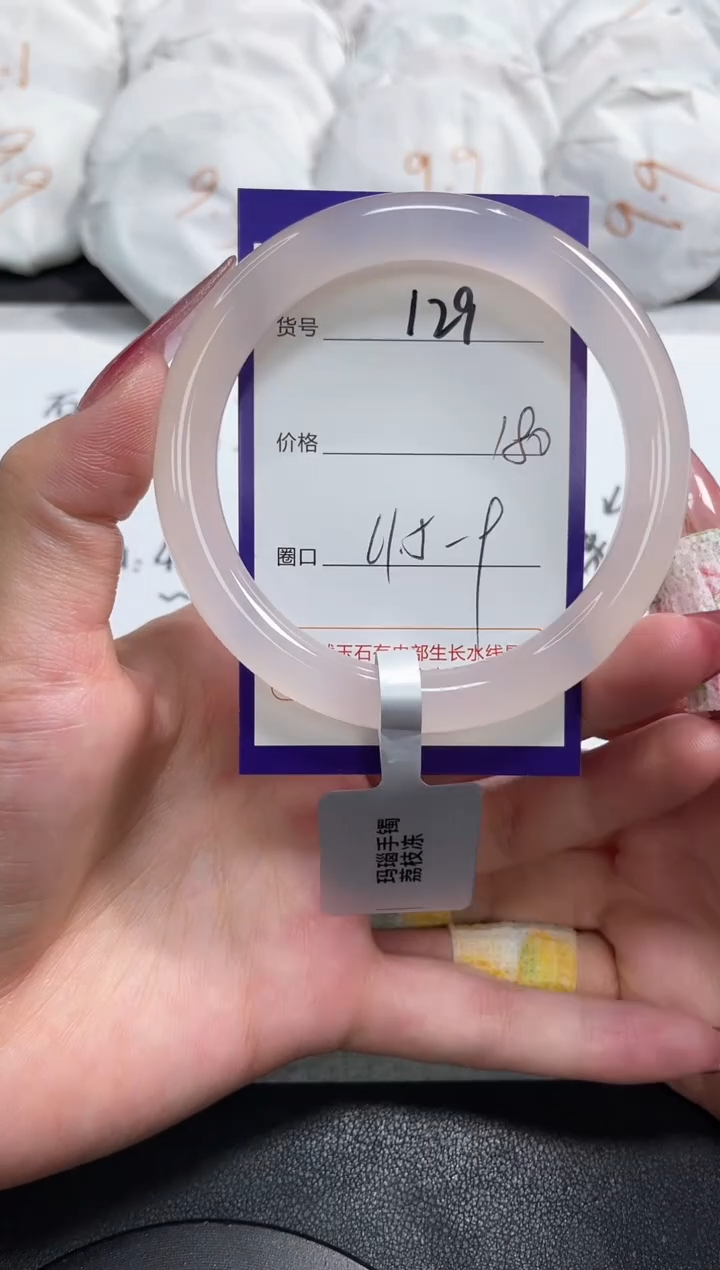 【闪购商品】玛瑙/玉髓手镯未镶嵌129
