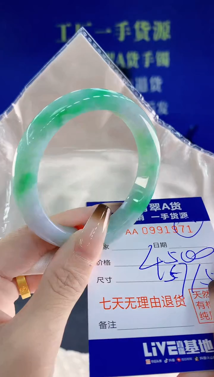 未镶嵌手镯翡翠71天然翡翠A货