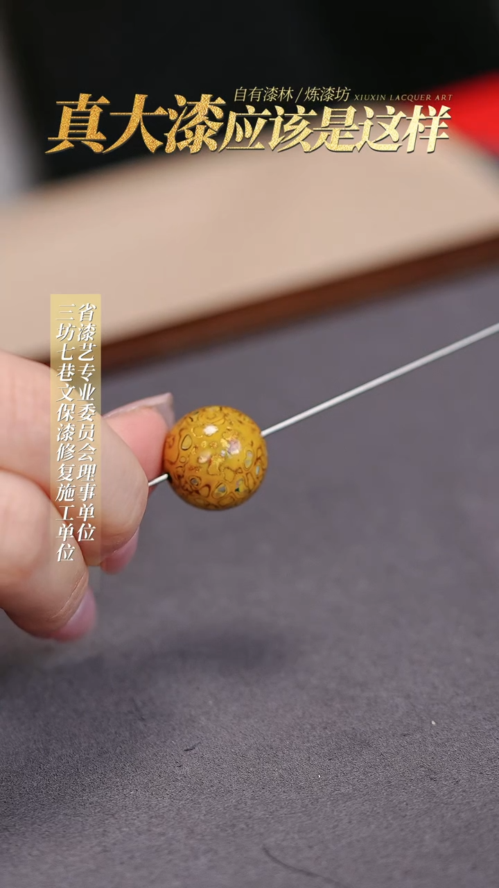 【闪购商品】髹新1.2真非遗拓漆大漆珠单珠