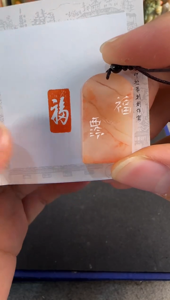 【闪购商品】昌化石印石编号编号6442