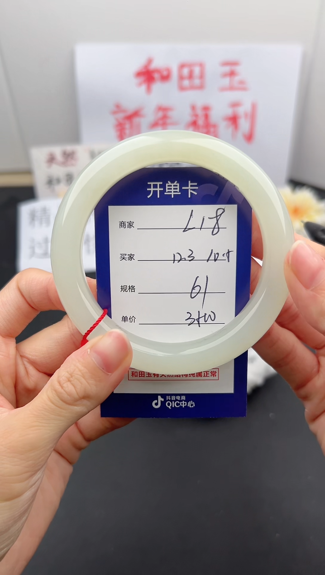 【闪购商品】和田玉手镯未镶嵌微色差L18