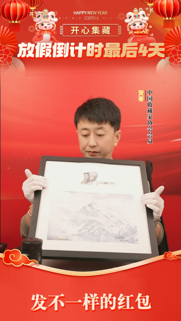 【闪购商品】小四钞艺画-10元小四钞艺画-10元