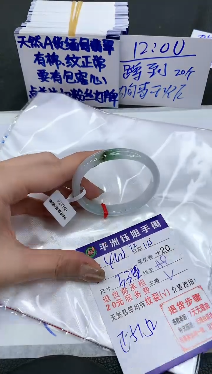 【闪购商品】翡翠手镯未镶嵌400400400