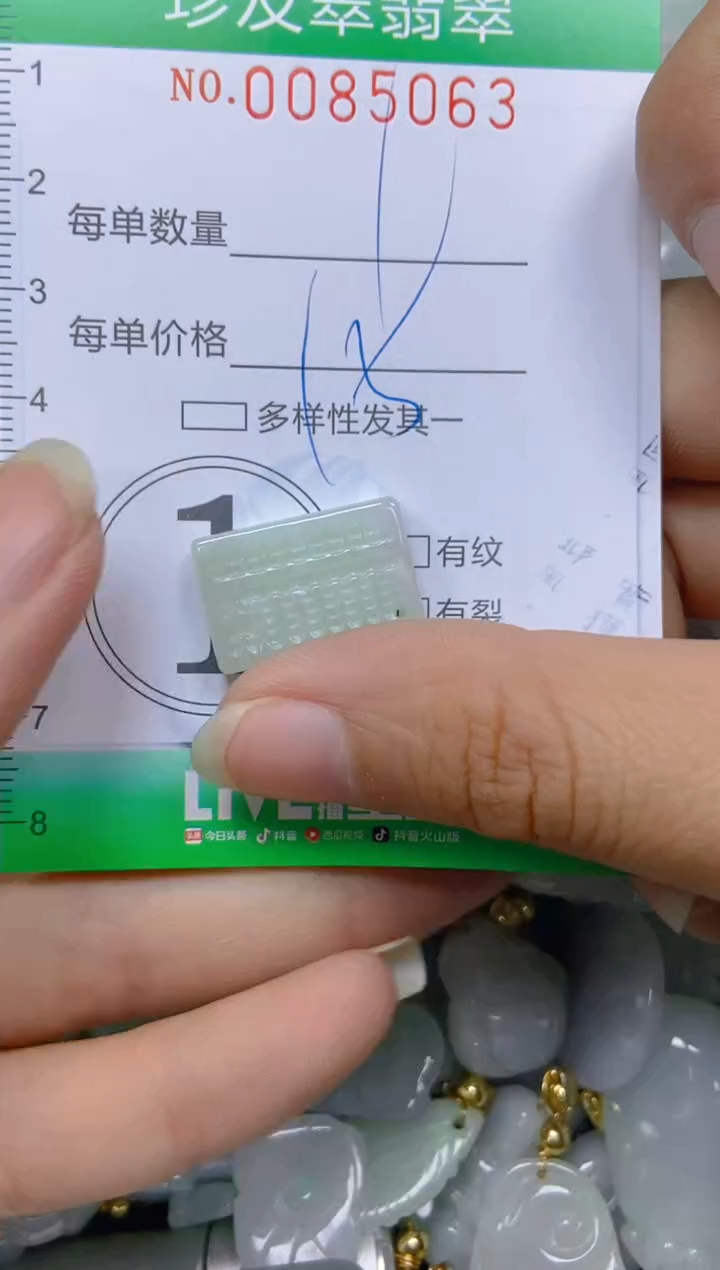 【闪购商品】翡翠颈饰未镶嵌闪购0085063