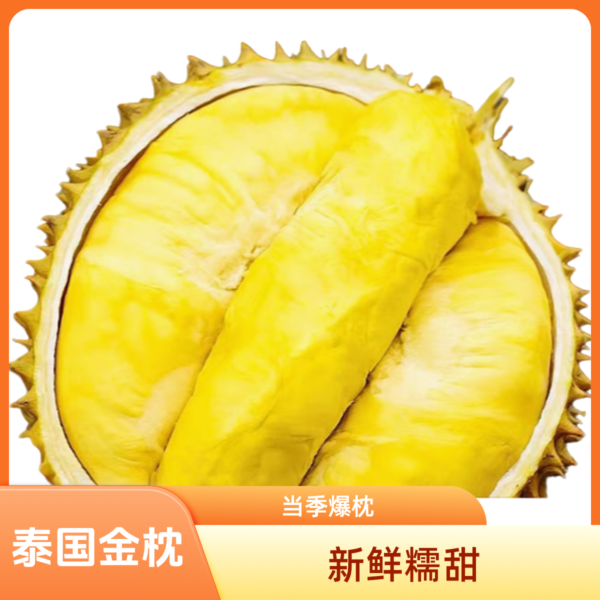 【泰国新鲜金枕】糯甜香 海口同城 下单马上送！核小，2-10斤金枕泰国