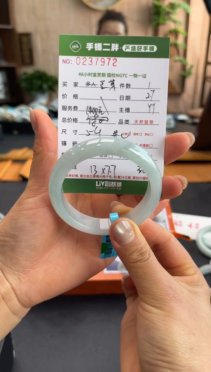 【闪购商品】翡翠手镯未镶嵌豆芽