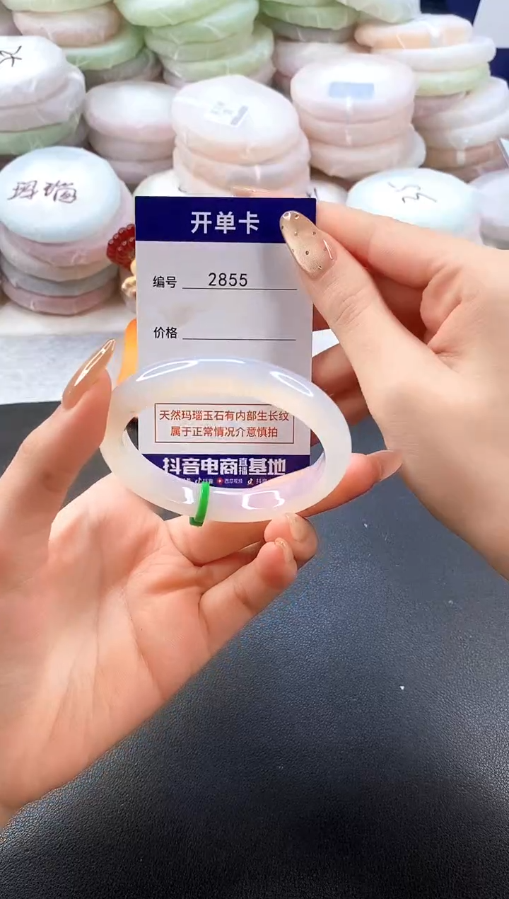 手镯玛瑙/玉髓未镶嵌2855圈口54-55