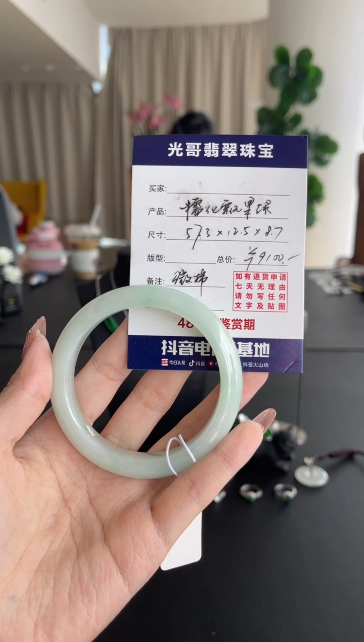 【闪购商品】翡翠手镯未镶嵌光哥特推翡翠糯化飘果绿正圈手镯