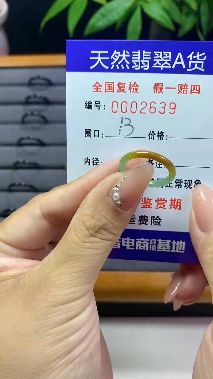 【闪购商品】翡翠戒圈未镶嵌天然翡翠A货2639