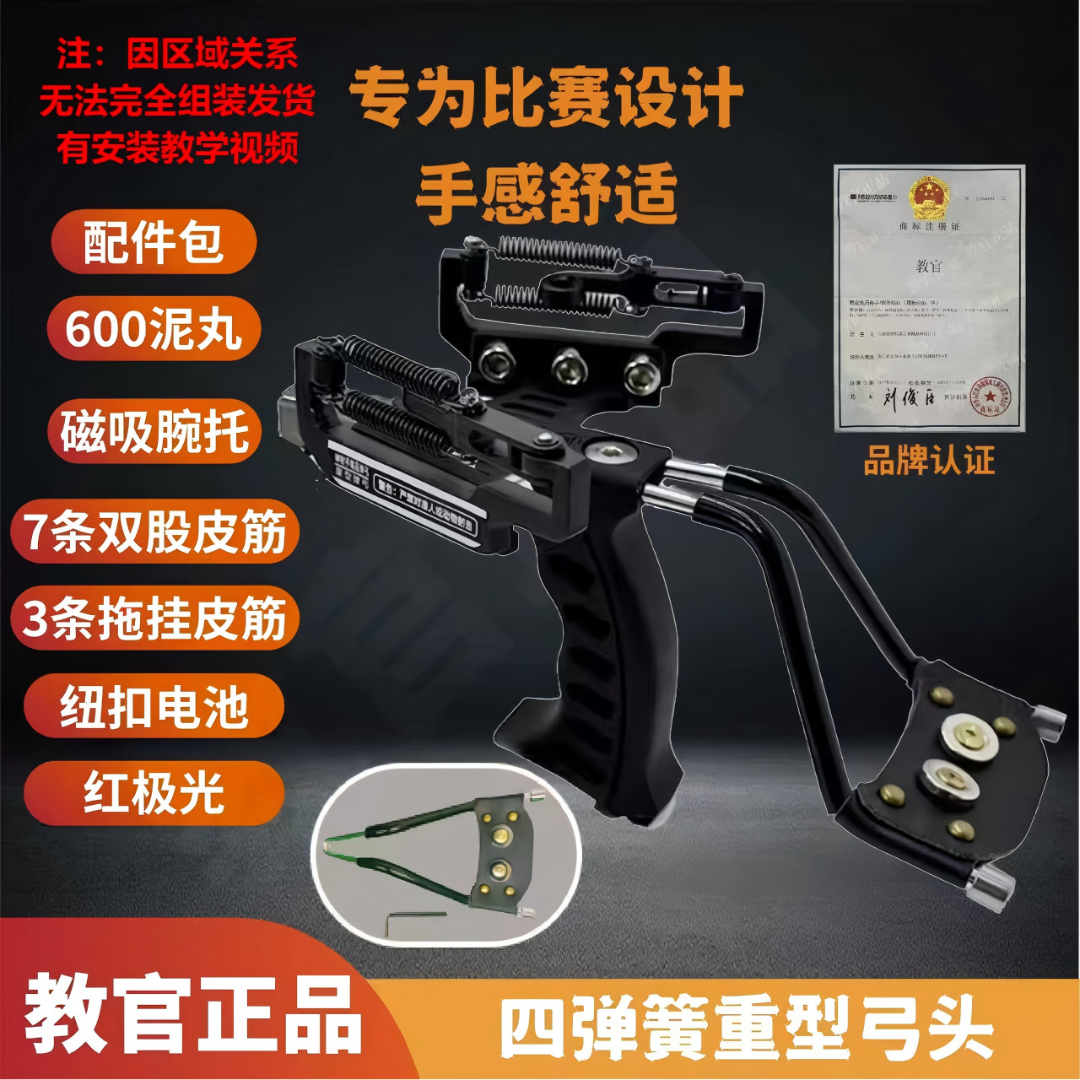 【新疆包邮无钢珠】教官弹弓户外体育高精度成年人合法合规射击玩具