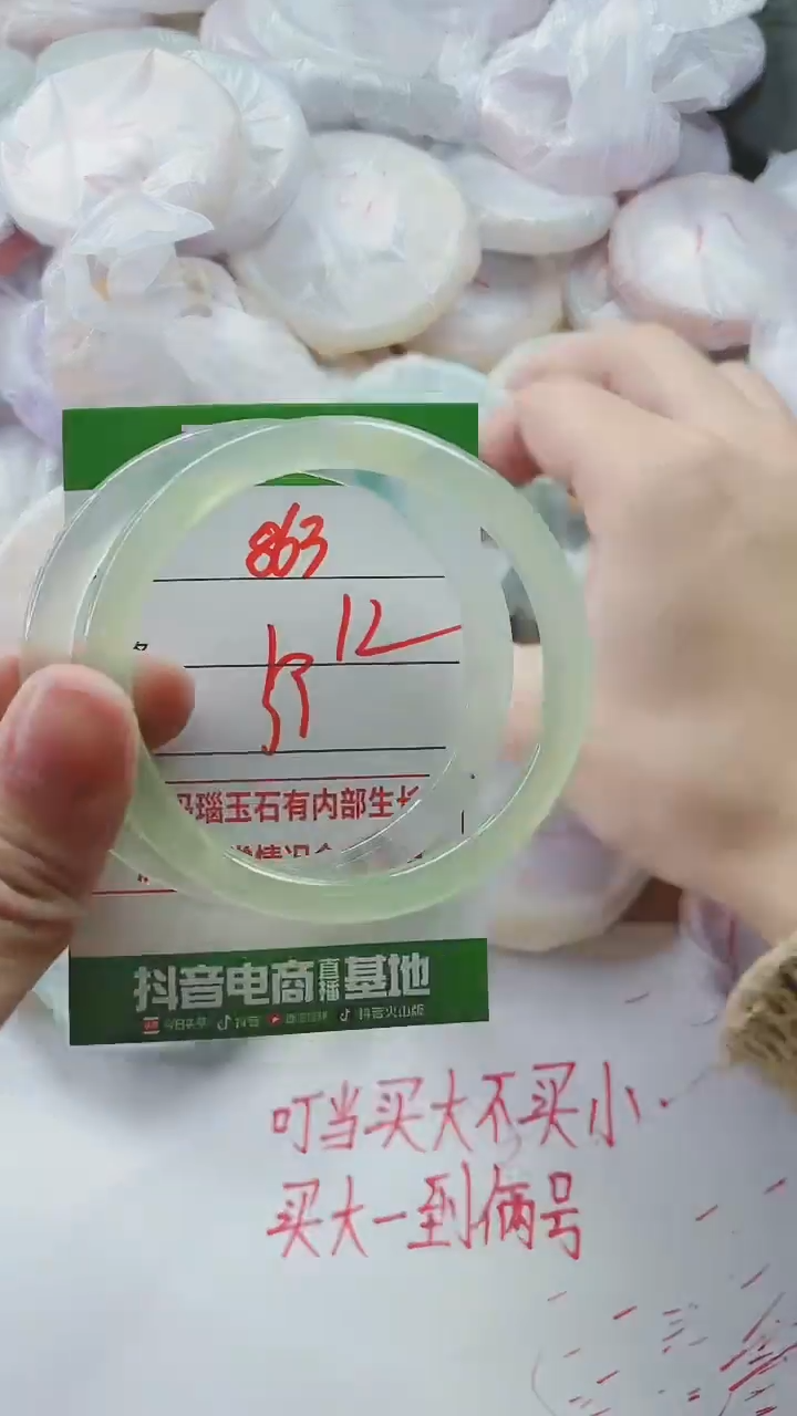 【闪购商品】玛瑙/玉髓手镯未镶嵌863