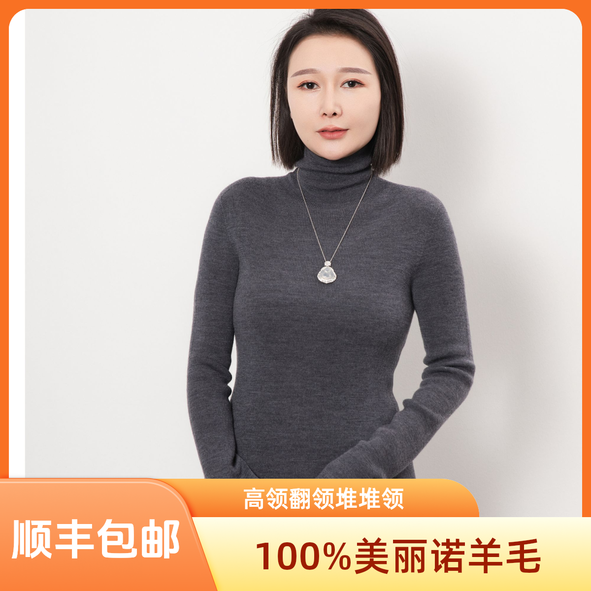 高领100%羊毛精纺无缝打底衫48支三股针织衫秋冬款时尚百搭S115D