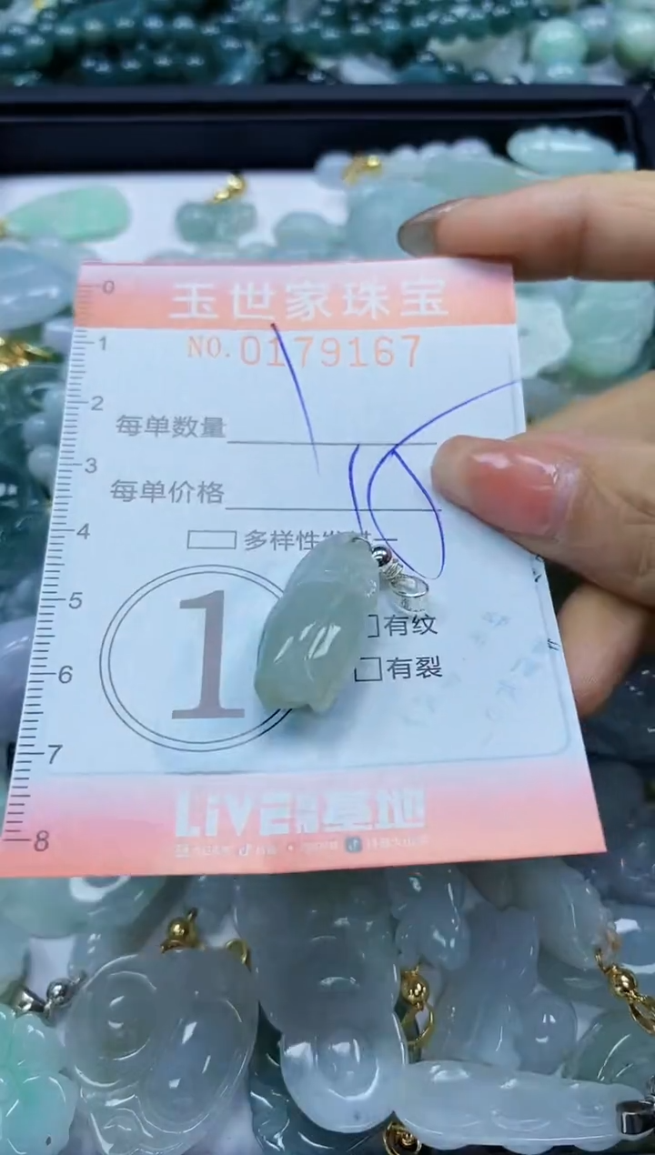 【闪购商品】翡翠颈饰未镶嵌闪购0179167