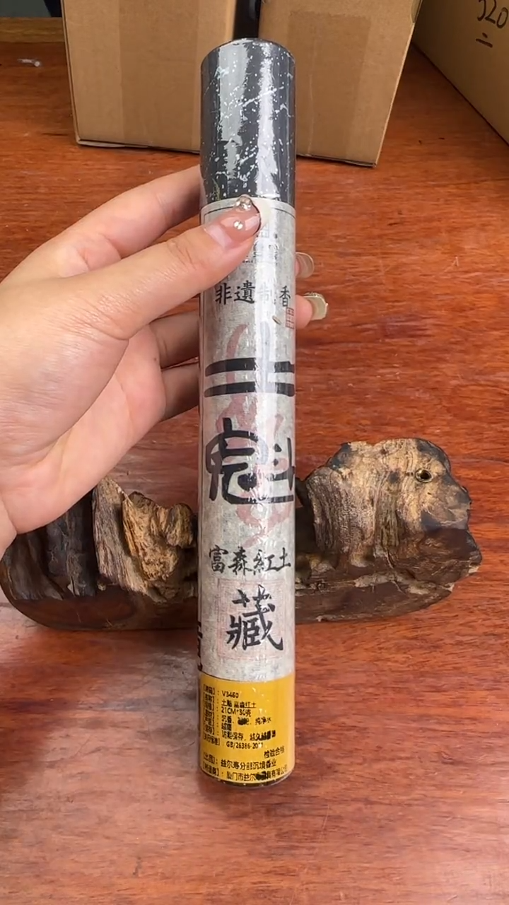 线香54号   土魁     30克