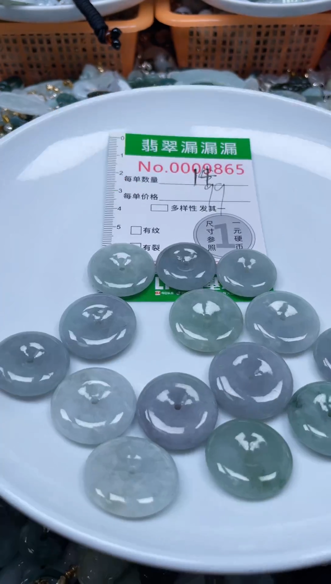 颈饰未镶嵌翡翠9865