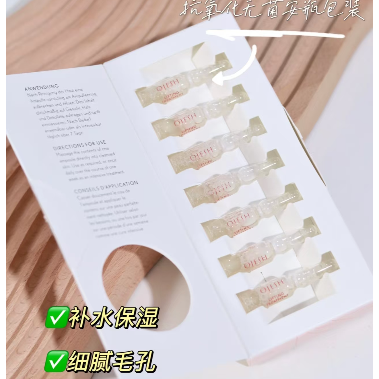 主播自用 欧雅德国沁润水漾涂抹式玻尿酸精华精华0.6经典款