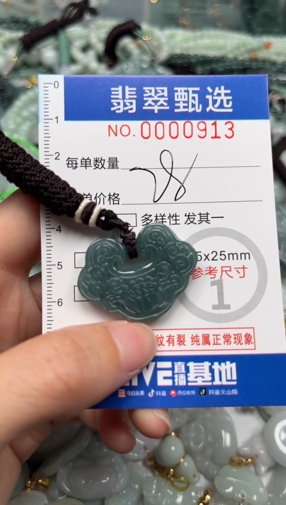 【闪购商品】翡翠颈饰未镶嵌00..0913