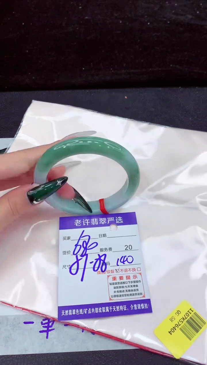 未镶嵌手镯翡翠1