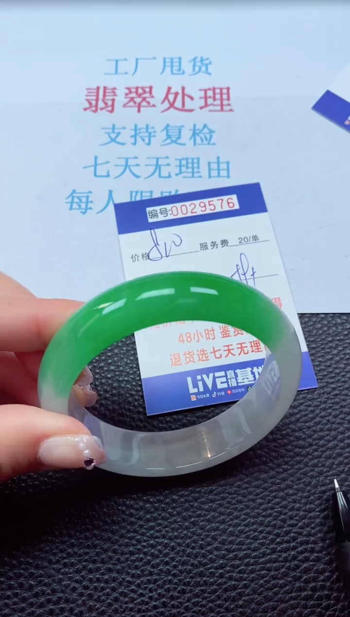 【闪购商品】以实物为准0000029576