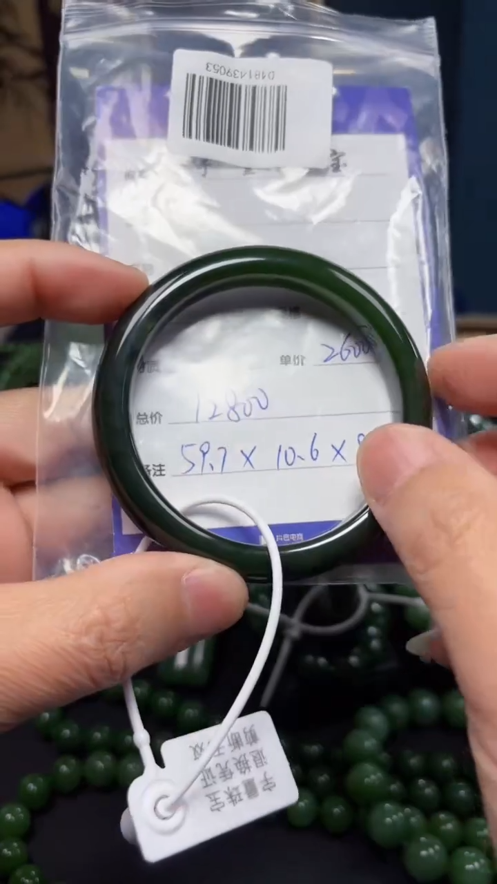 【闪购商品】和田玉（碧玉）手镯未镶嵌1