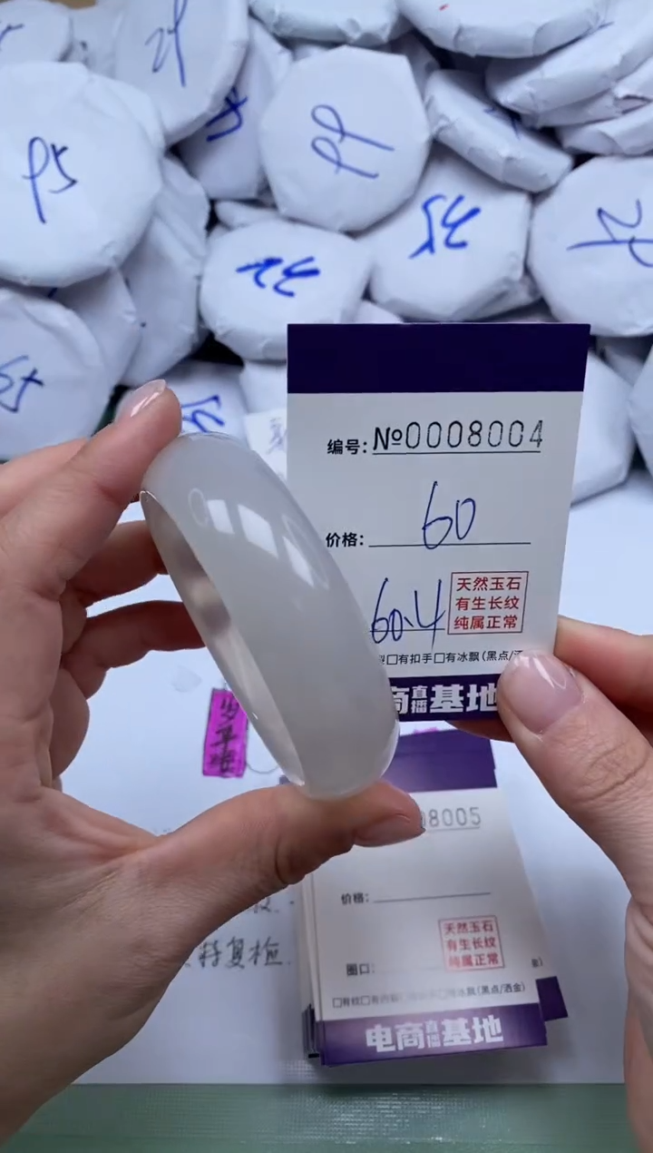 【闪购商品】玛瑙/玉髓手镯未镶嵌8004