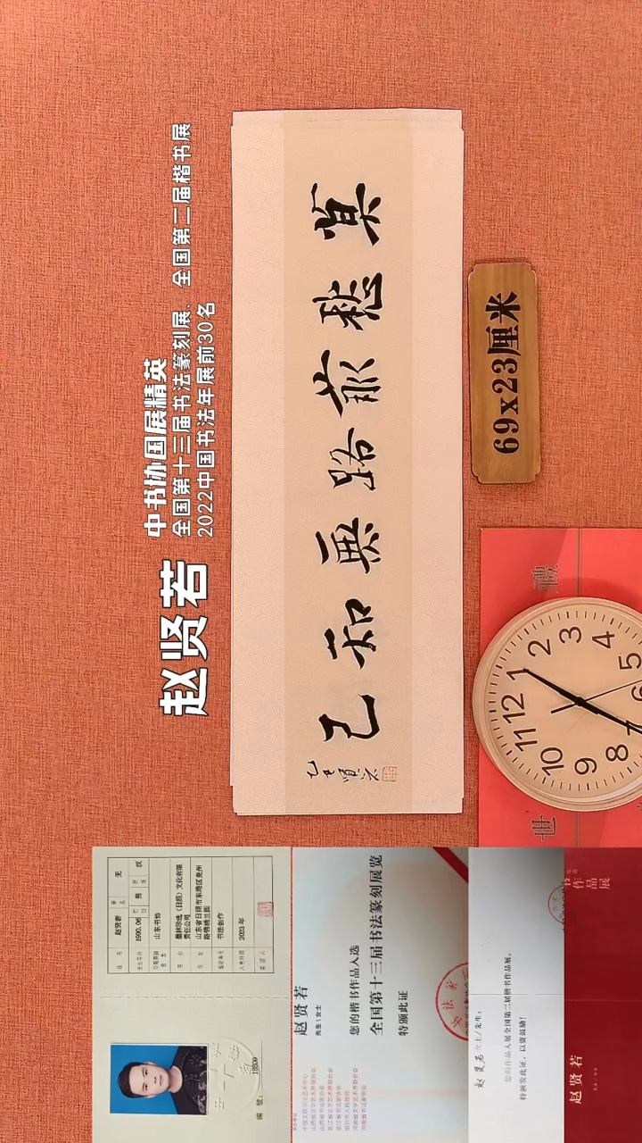 书法126         赵贤若书法作品