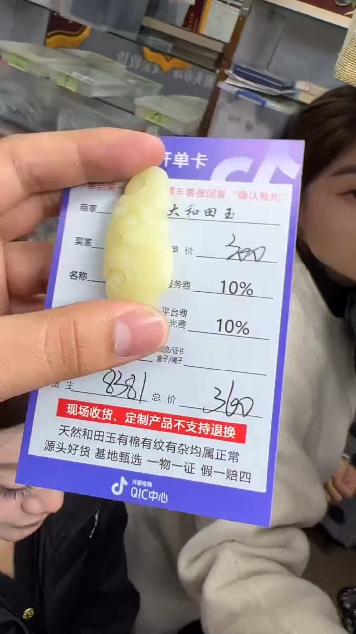 【闪购商品】定制和田玉8381毛货需要抛光