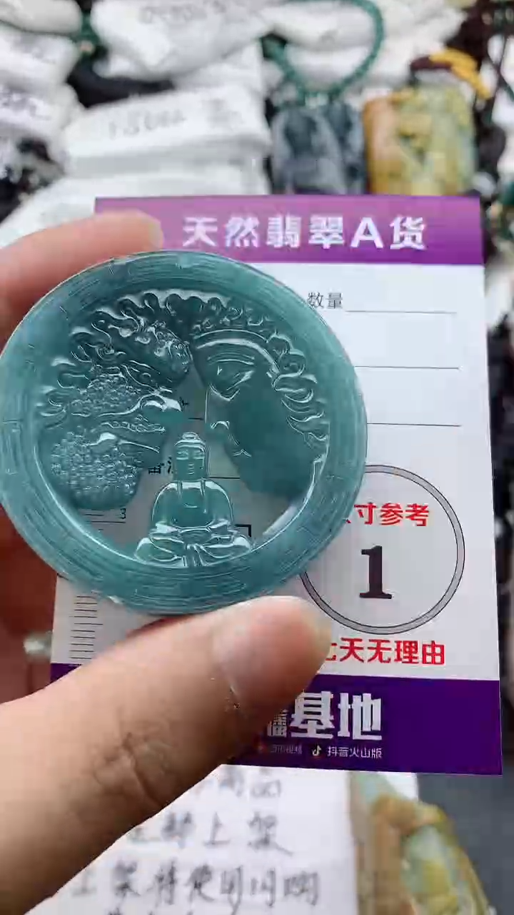 颈饰未镶嵌翡翠888