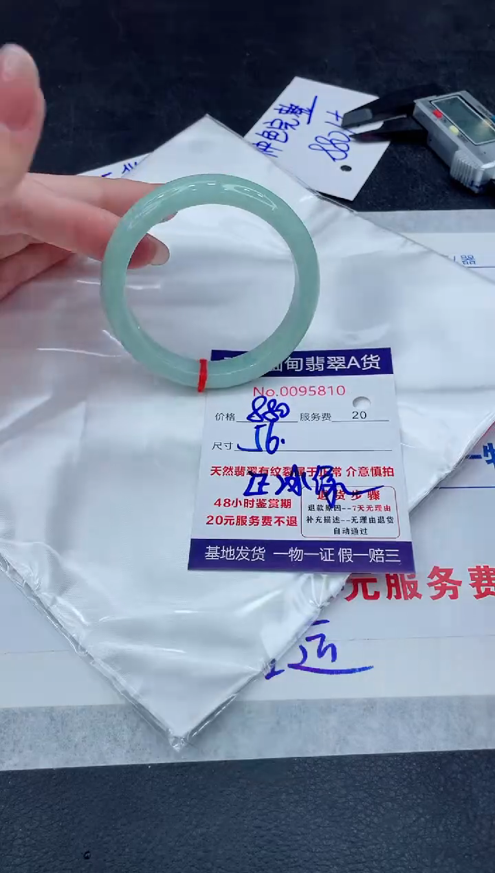 【闪购商品】翡翠手镯未镶嵌888888888888