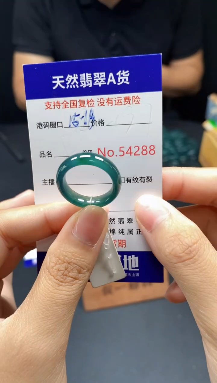 翡翠戒指未镶嵌天然翡翠戒圈4288