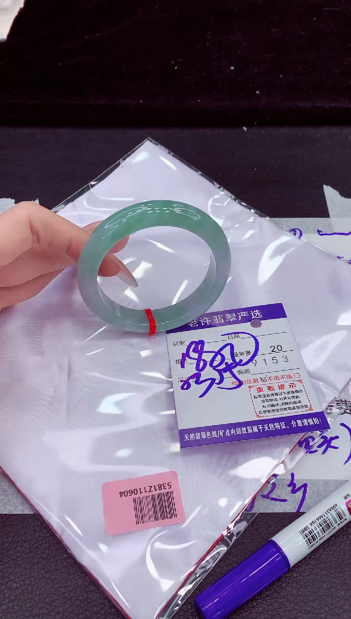 未镶嵌手镯翡翠11