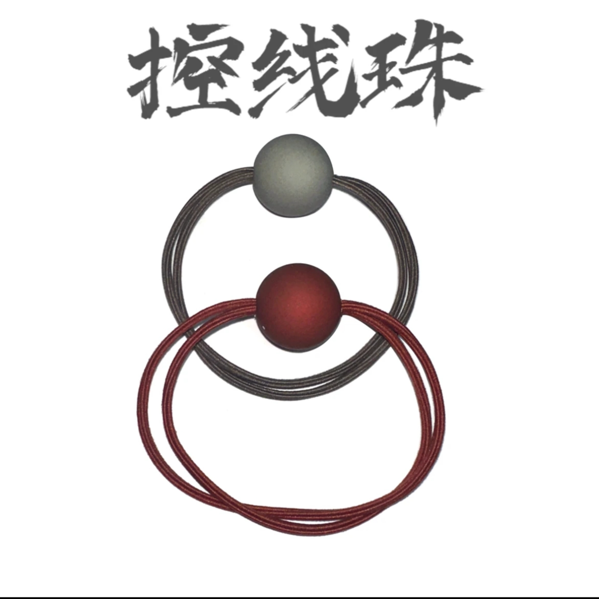 老夏渔具《控线珠》溪流盘车束线器绑线珠老夏渔具店装备
