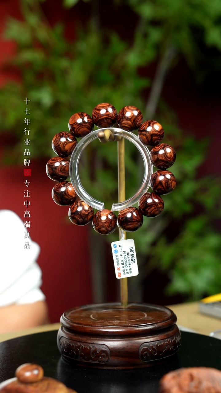 【闪购商品】黄花梨/降香黄檀手串/手链1.8收藏级下山野干料鬼脸