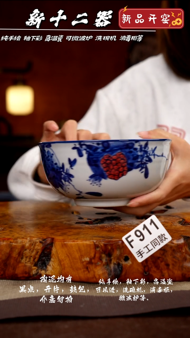 其他F911新十二器瓷器