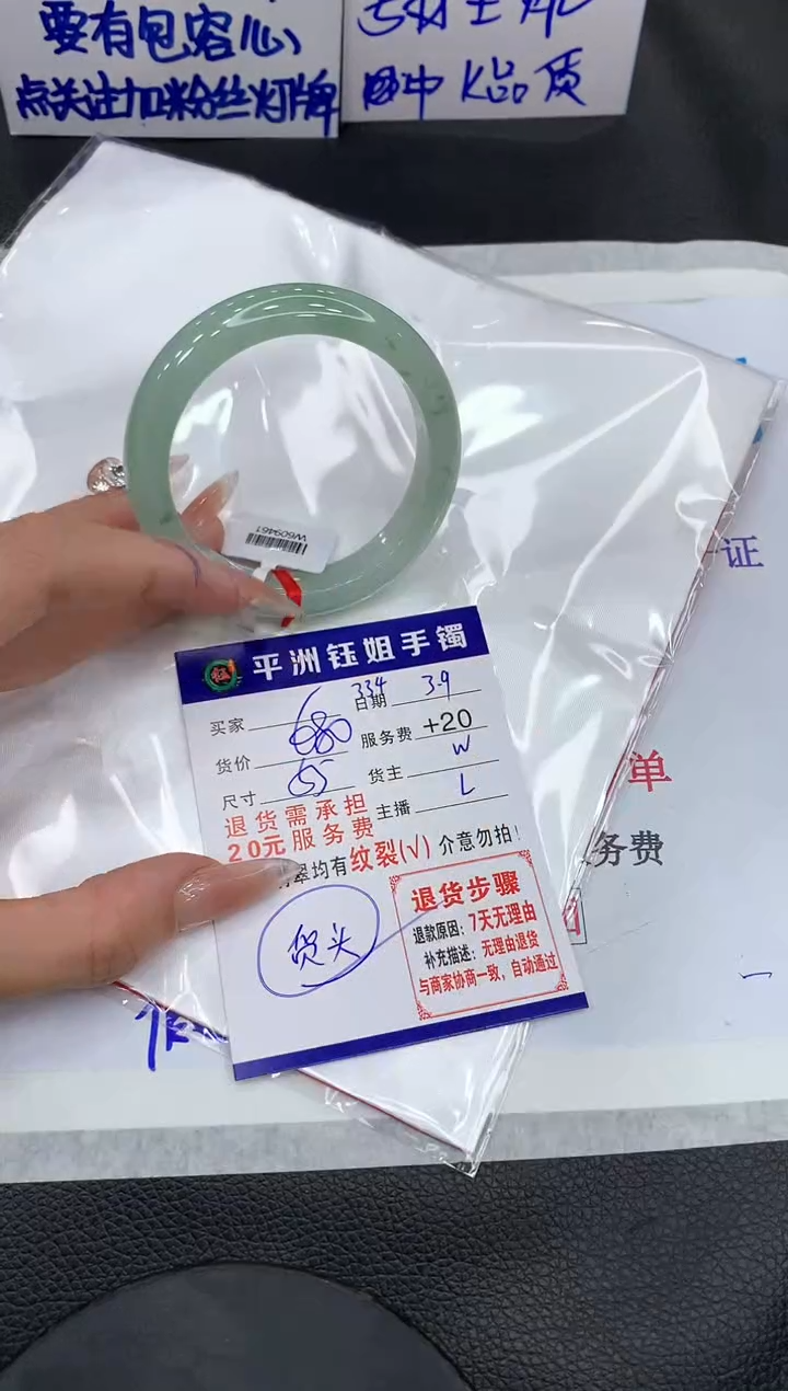 【闪购商品】翡翠手镯未镶嵌111111111111