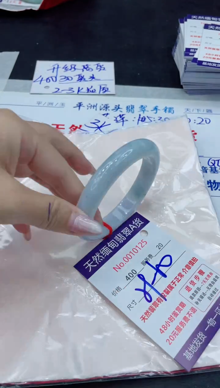 【闪购商品】翡翠手镯未镶嵌111111111