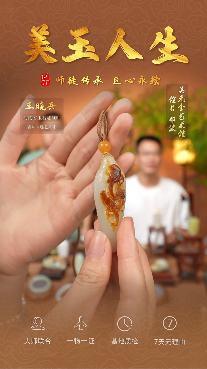和田玉未镶嵌挂件玉米