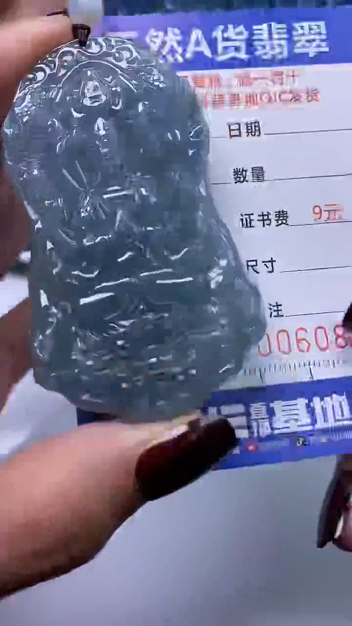 【闪购商品】翡翠颈饰未镶嵌A货翡翠0804