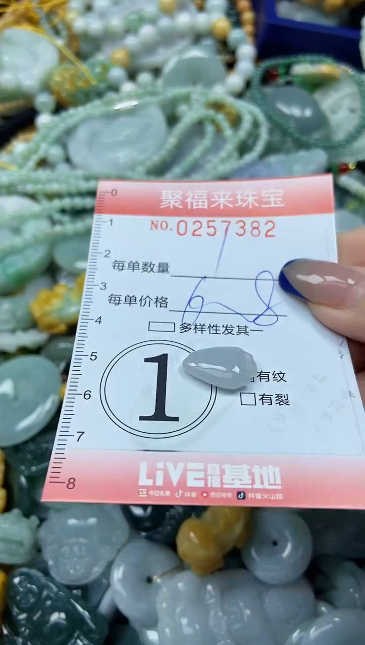 未镶嵌挂件翡翠闪购0257382