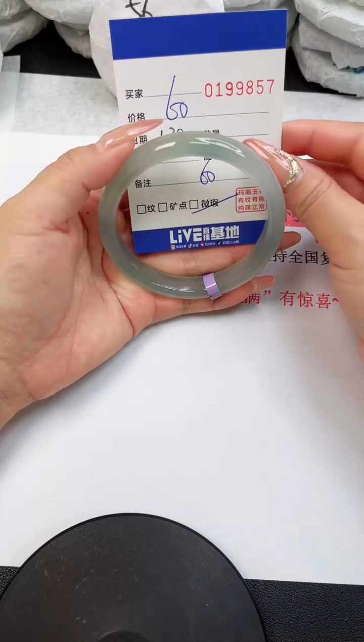 【闪购商品】玛瑙/玉髓手镯未镶嵌9857