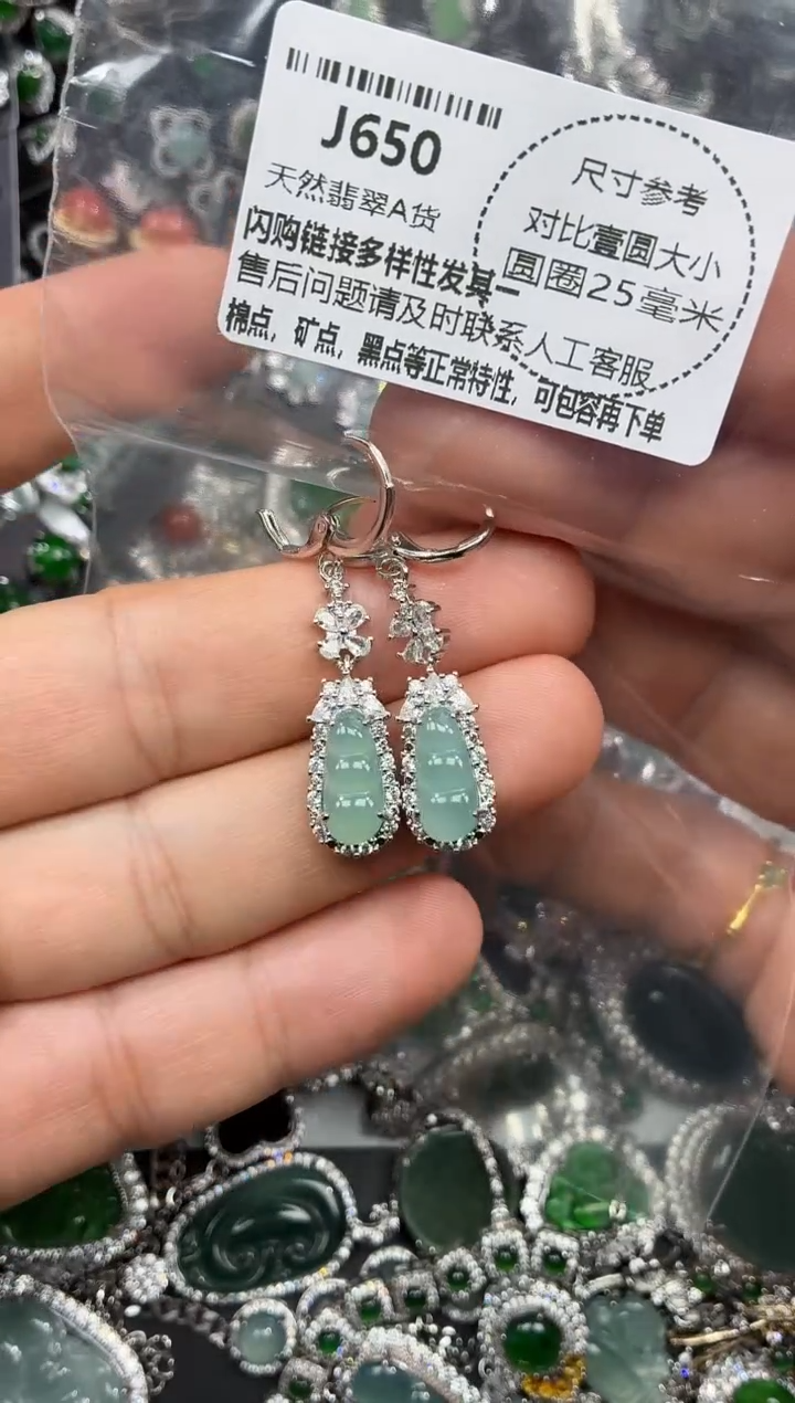 颈饰未镶嵌翡翠J650耳扣