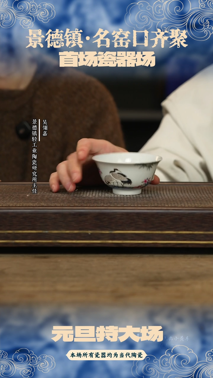 杯春风祥玉山鹤竹石鸟撇口杯2