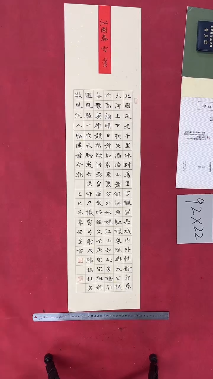 书法李宏星老师书法作品023